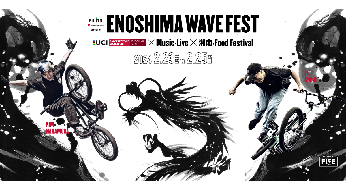 Musiclive アーカイブ ENOSHIMA WAVE FEST