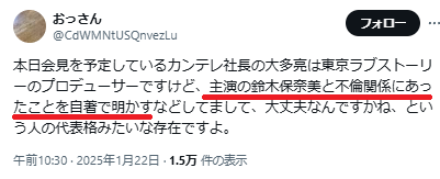 太田亮に関するX